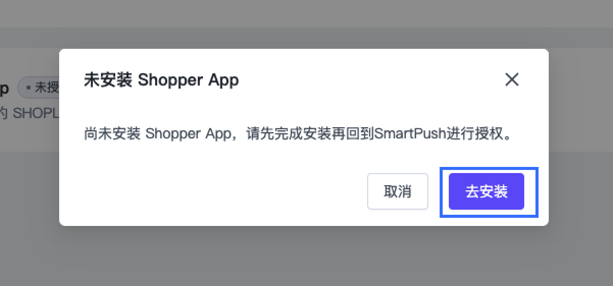 1-3.1 cn install shopper app.png