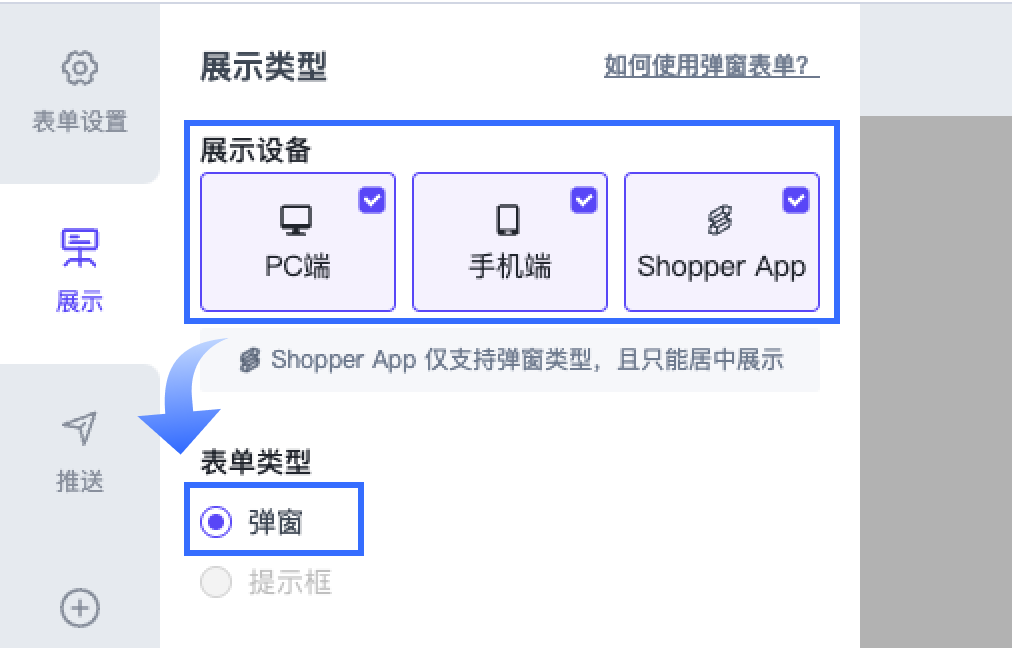 3-2-2.1 cn shopper app no corner popup.png