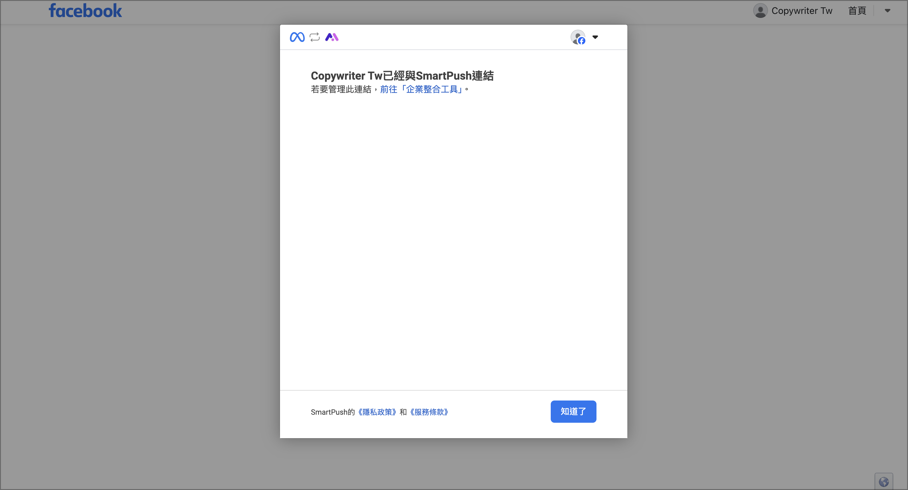 截圖 2025-05-29 上午10.07.15.png
