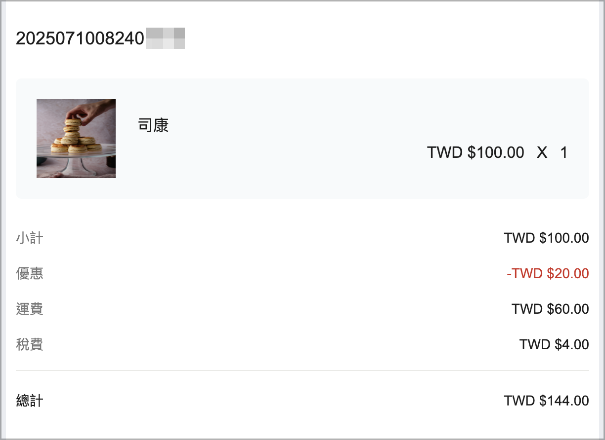 截圖 2025-07-10 下午4.27.23.png