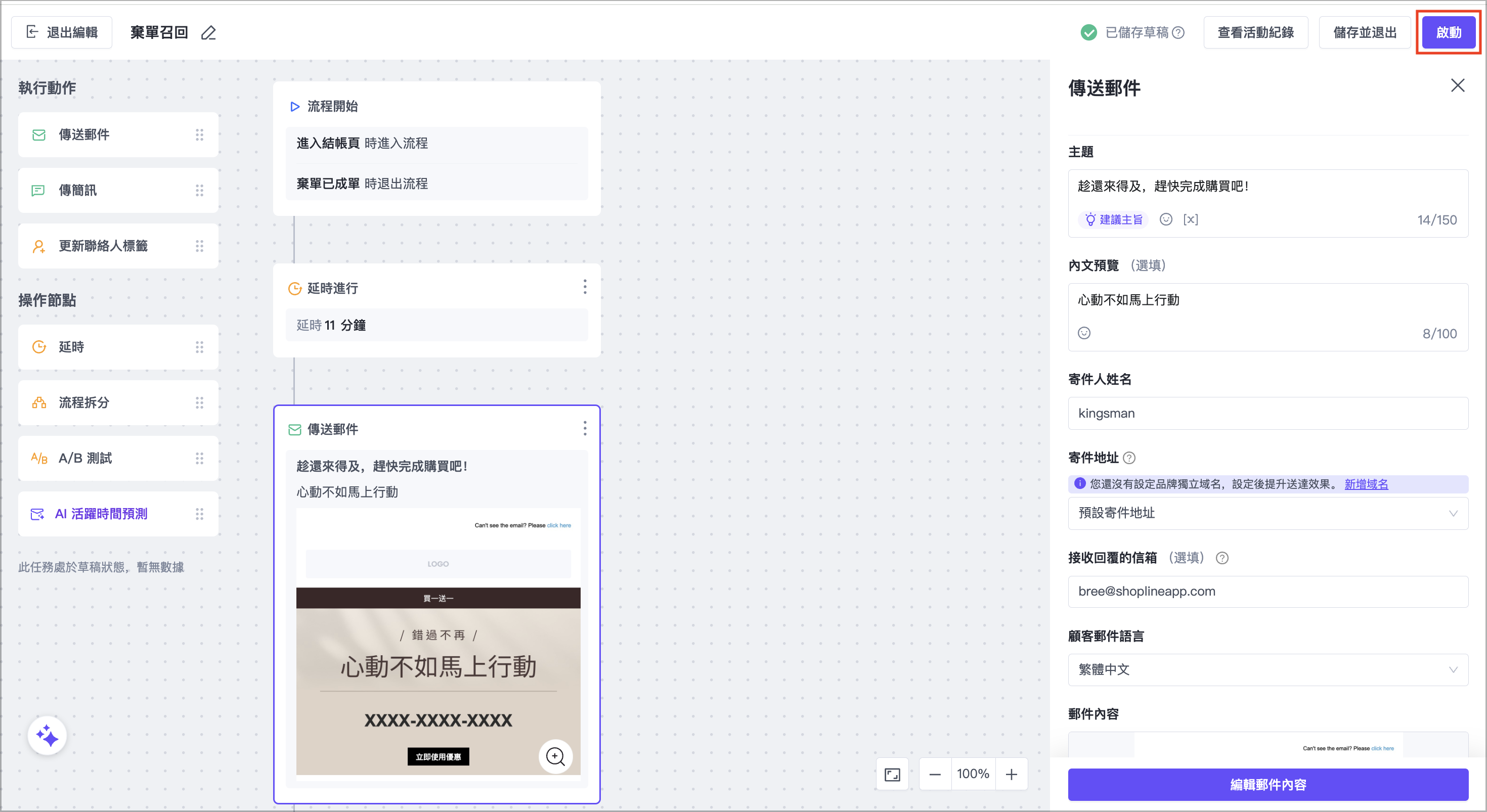 截圖 2025-07-21 下午3.15.05.png