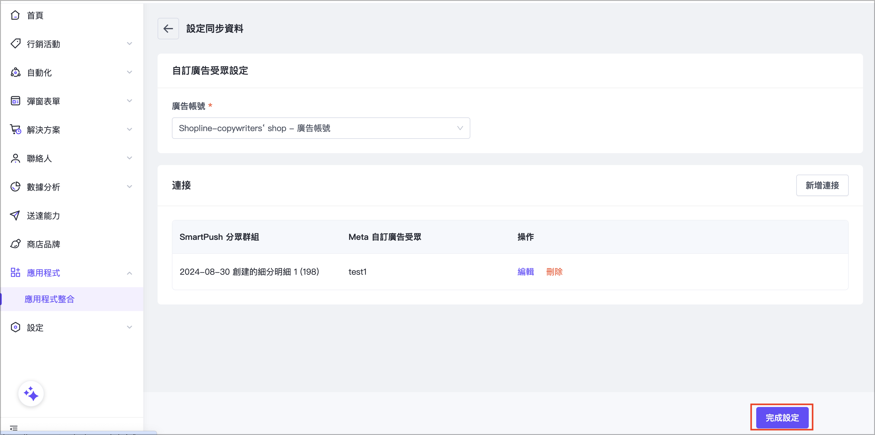 截圖 2025-08-11 上午11.09.05拷貝.png