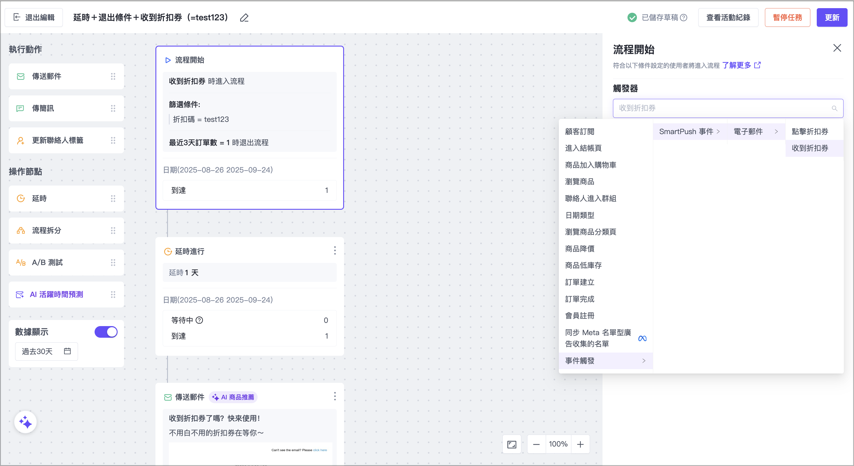 截圖 2025-09-24 上午10.52.36.png