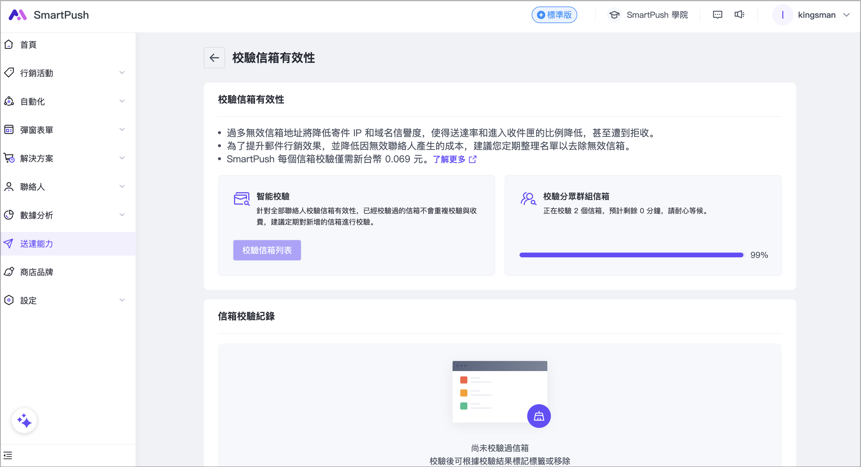 截圖 2025-05-08 下午6.25.56.png