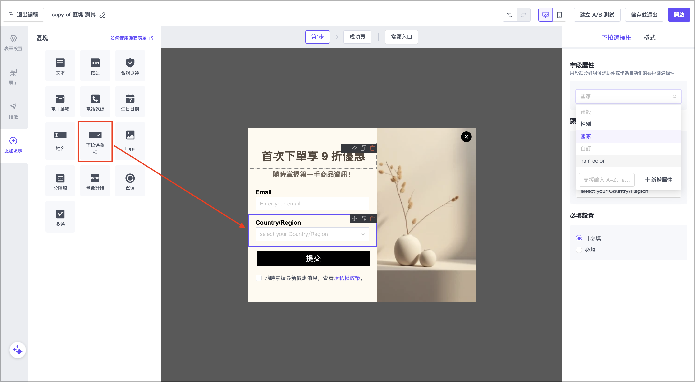 下拉選擇框.png