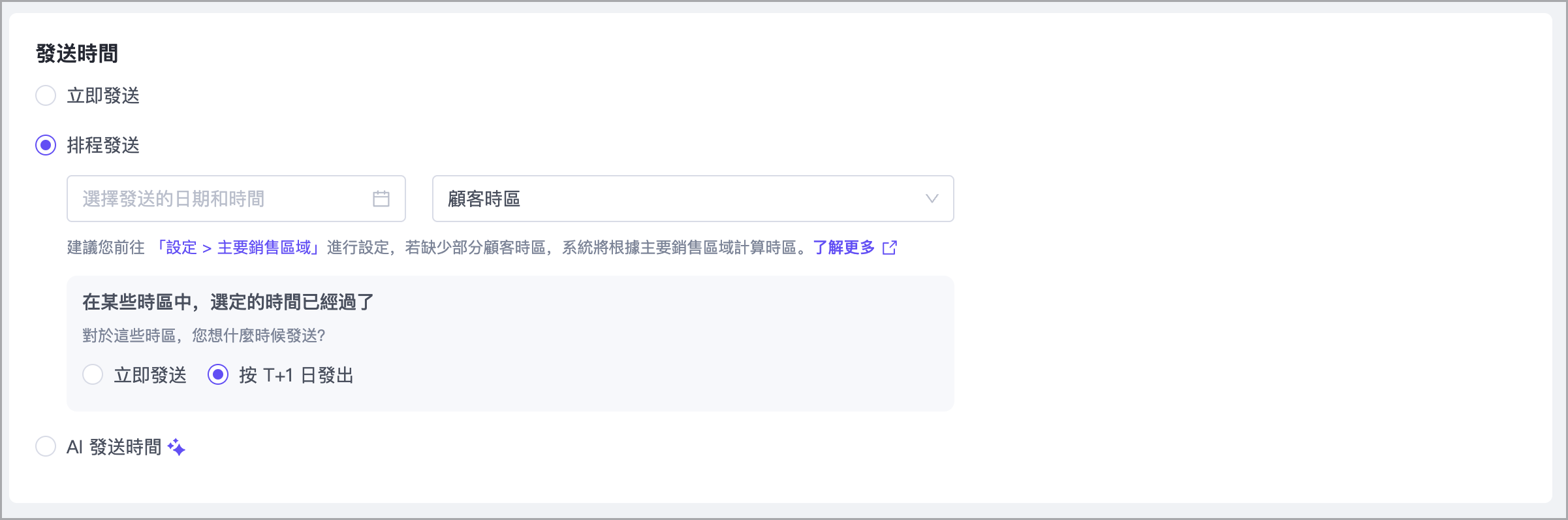 銷售區域2.png