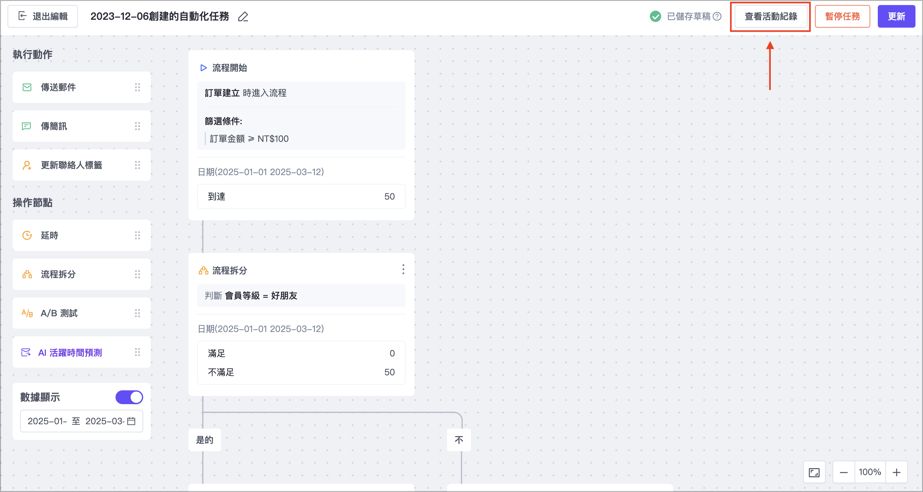 截圖 2025-03-12 下午2.33.48.png