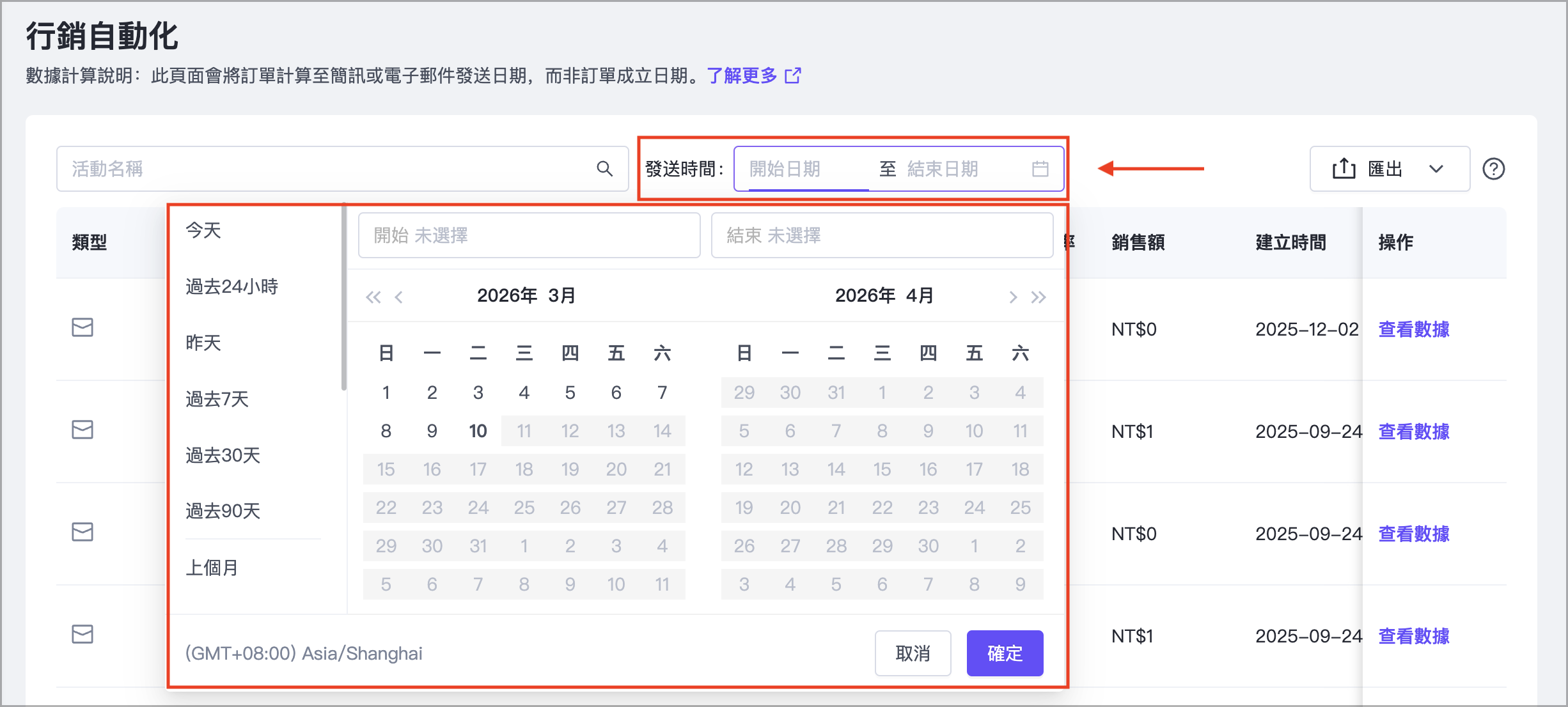 截圖 2026-03-10 下午4.20.02.png