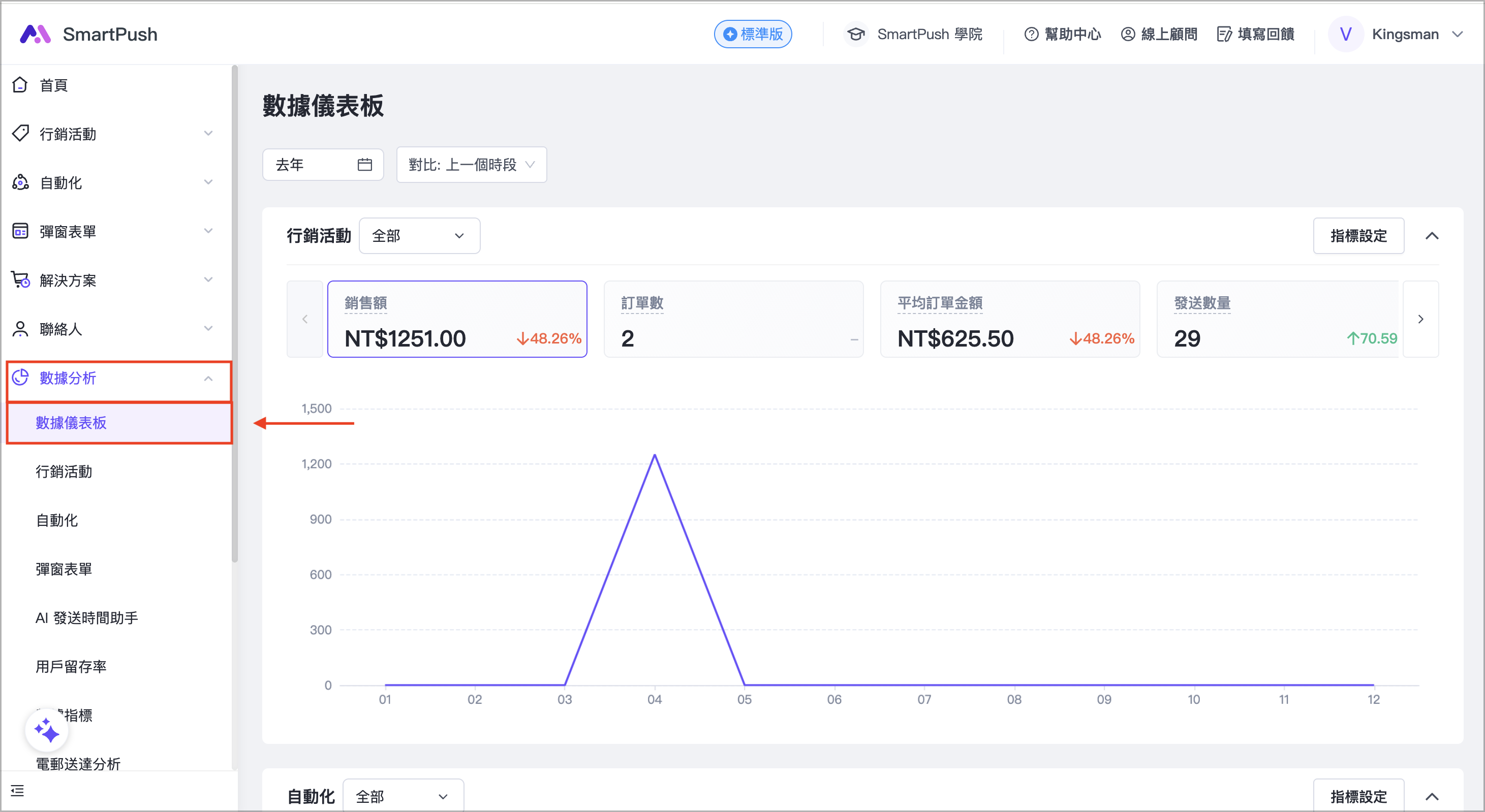 截圖 2026-08-05 下午1.42.17.png